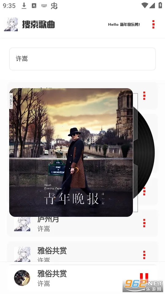 ��������2025���ذ�װv1.2.8.1.2 �ֻ����ͼ0