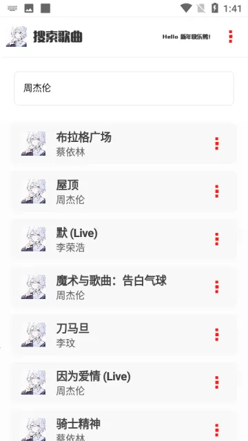 ��������2025���ذ�װv1.2.8.1.2 �ֻ����ͼ2