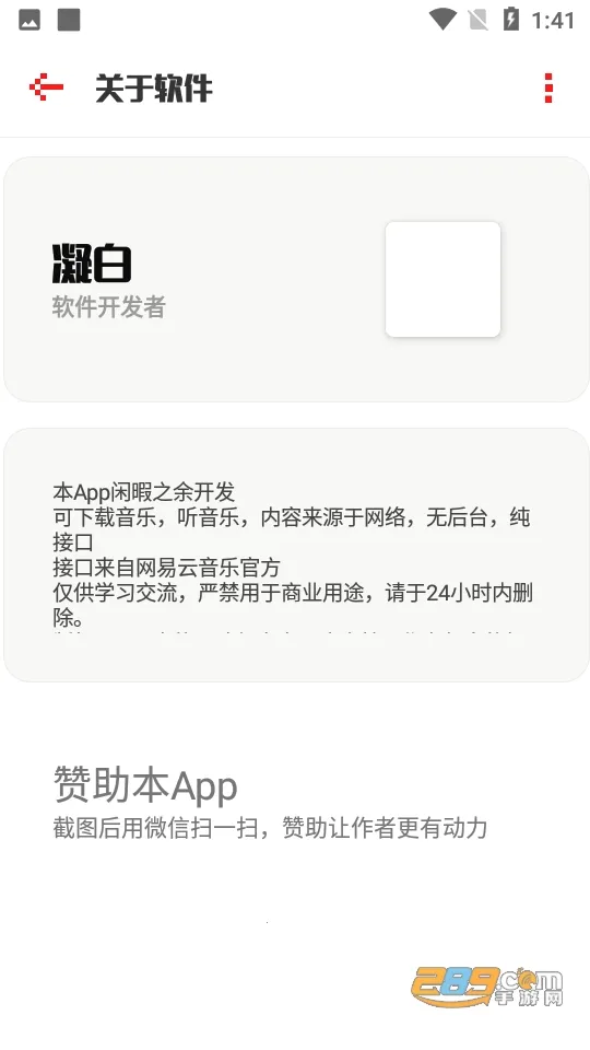 ��������2025���ذ�װv1.2.8.1.2 �ֻ����ͼ3