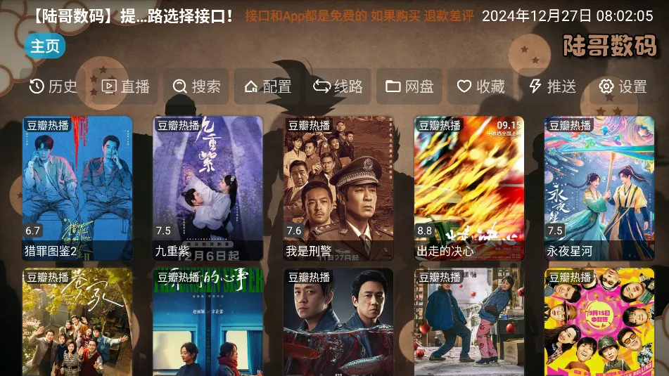 ½��Ӱ�Ӳ�2025�ٷ����°汾v5.0.24 �ֻ����ͼ1