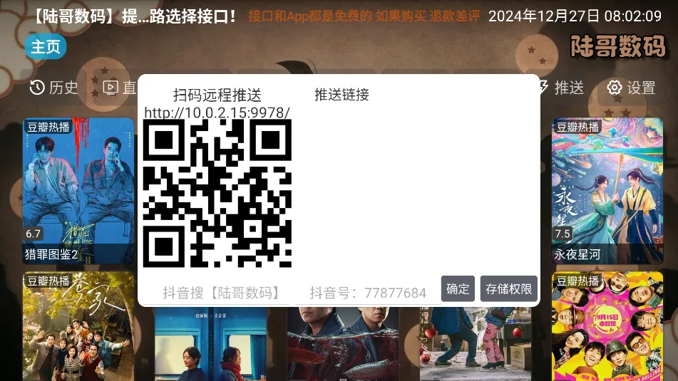 ½��Ӱ�Ӳ�2025�ٷ����°汾v5.0.24 �ֻ����ͼ2