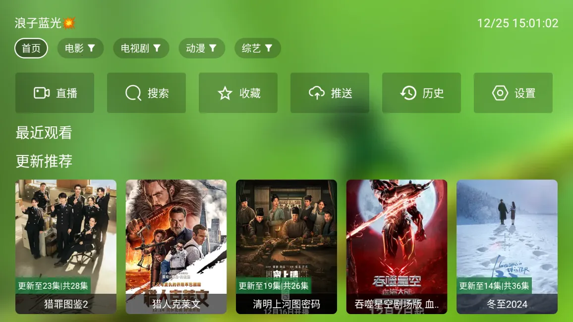 С�˹�Ӱ(Ӱ�Ӳ�������)v2.4.0 ��Ѱ��ͼ1