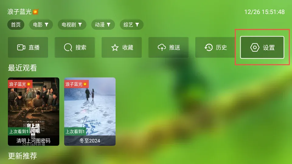 小浪观影(影视播放软件) 小浪观影(影视播放软件)