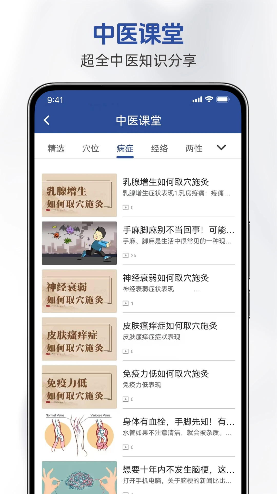 ȵҽ��2025�ٷ����°汾v3.0.0 ��Ѱ��ͼ1