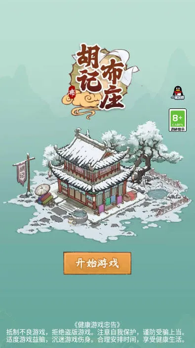 ���ǲ�ׯ2025�ٷ����°汾v1.0.4 ��׿���ͼ0