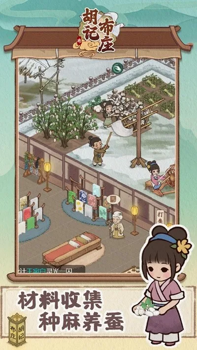 ���ǲ�ׯ2025�ٷ����°汾v1.0.4 ��׿���ͼ2