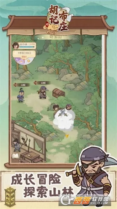 胡记布庄2025官方最新版本 胡记布庄2025官方最新版本