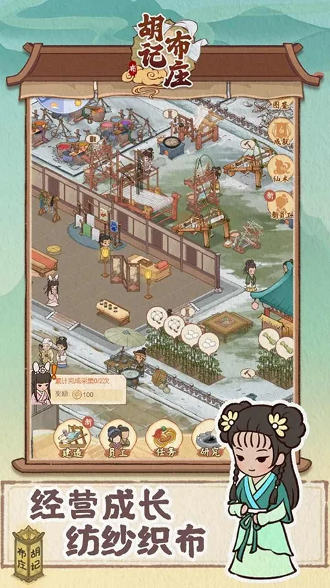 胡记布庄2025官方最新版本 胡记布庄2025官方最新版本