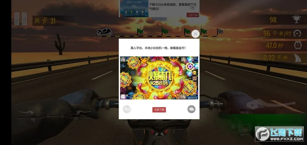 真实摩托锦标赛最新手机版 真实摩托锦标赛最新手机版