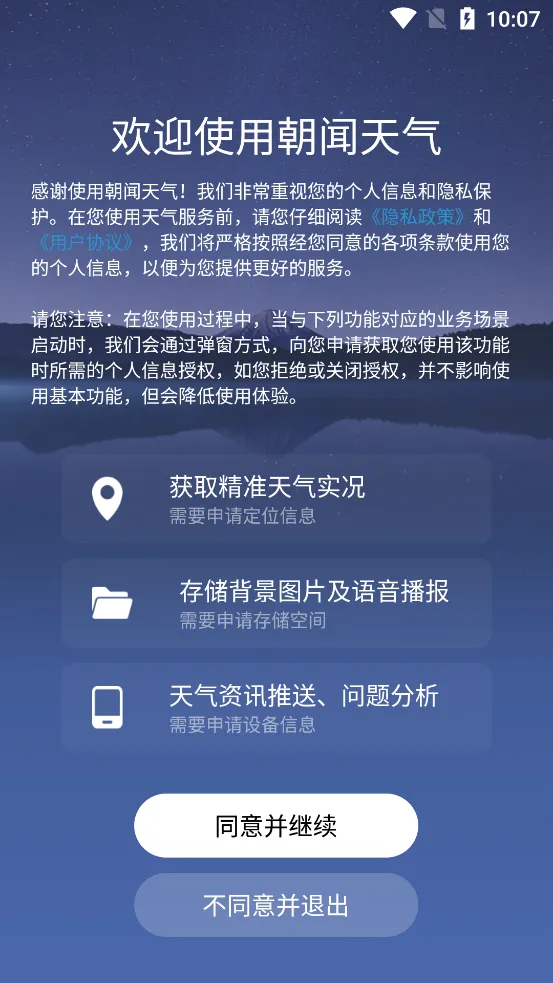 ��������(������ѯ����)v1.0.0.h ��׿���ͼ1