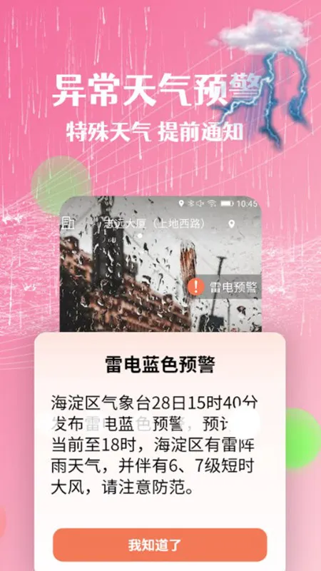 ��������(������ѯ����)v1.0.0.h ��׿���ͼ0