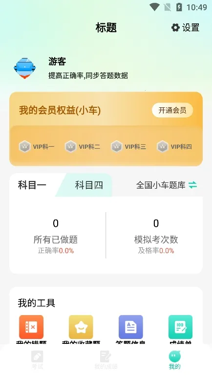 �ݿ���ʦ(�ݿ�ѧϰ����)v1.0.0 �ֻ����ͼ2