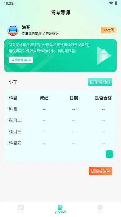 �ݿ���ʦ(�ݿ�ѧϰ����)