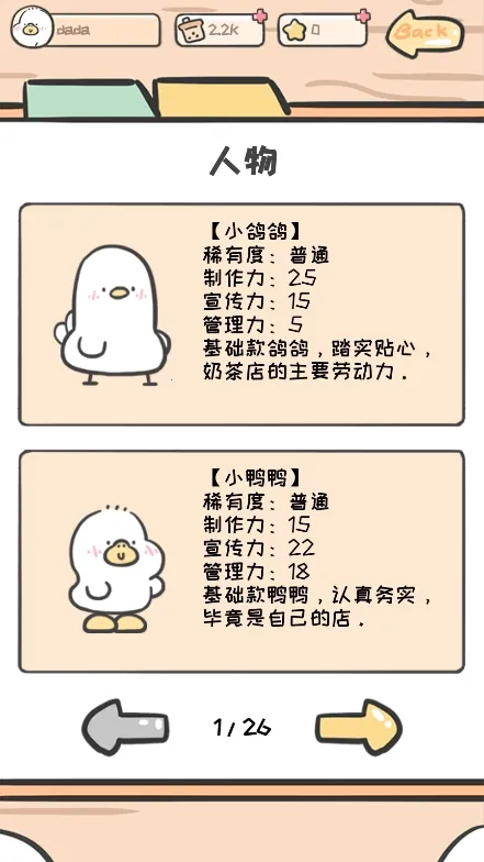 ��Ѽ�̲��(�̲�꾭Ӫ��Ϸ)