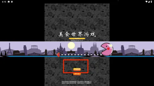 美食世界(io休闲手游) 美食世界(io休闲手游)