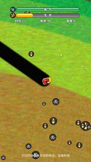 ��ʳ����(io��������)v1.08 �ֻ����ͼ2