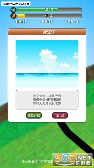 ��ʳ����(io��������)v1.08 �ֻ����ͼ0