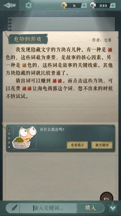 ����Ģ����(����������Ϸ)v1.1.0 �ֻ����ͼ0