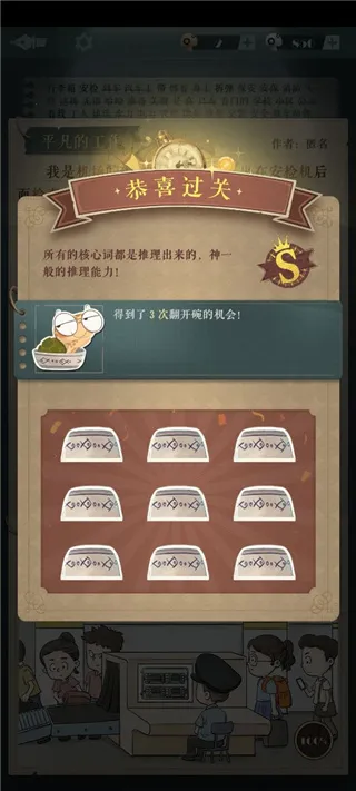 海龟蘑菇汤(悬疑推理游戏) 海龟蘑菇汤(悬疑推理游戏)