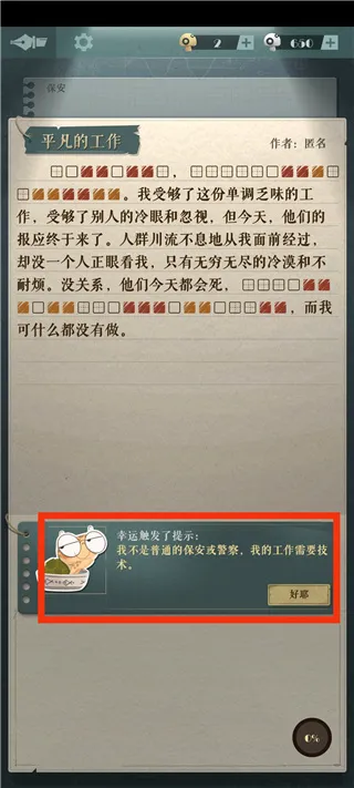 海龟蘑菇汤(悬疑推理游戏) 海龟蘑菇汤(悬疑推理游戏)