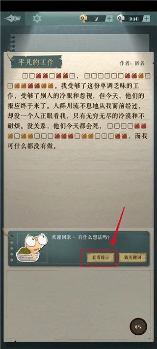 海龟蘑菇汤(悬疑推理游戏) 海龟蘑菇汤(悬疑推理游戏)