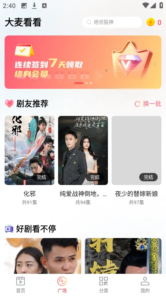 ���󿴿�2025�ٷ����°汾v1.0.1 ��Ѱ��ͼ3