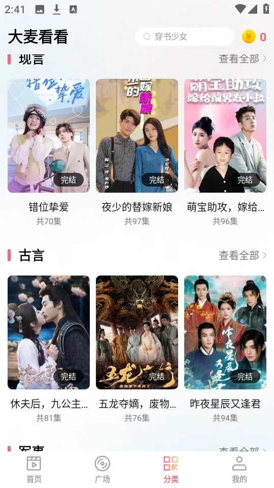 ���󿴿�2025�ٷ����°汾v1.0.1 ��Ѱ��ͼ2