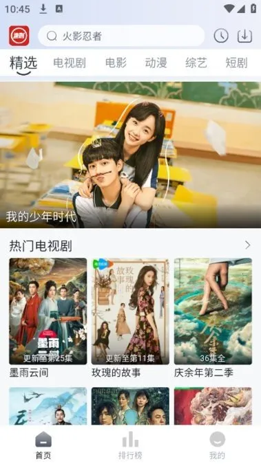 Ϻ��׷��(Ӱ��׷��ƽ̨)v1.0.1 �ٷ������ͼ1