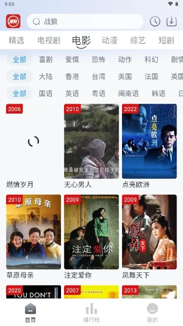 Ϻ��׷��(Ӱ��׷��ƽ̨)v1.0.1 �ٷ������ͼ0