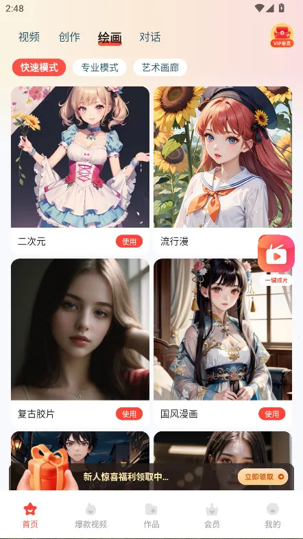 Luma AI(3D视频创作软件) Luma AI(3D视频创作软件)