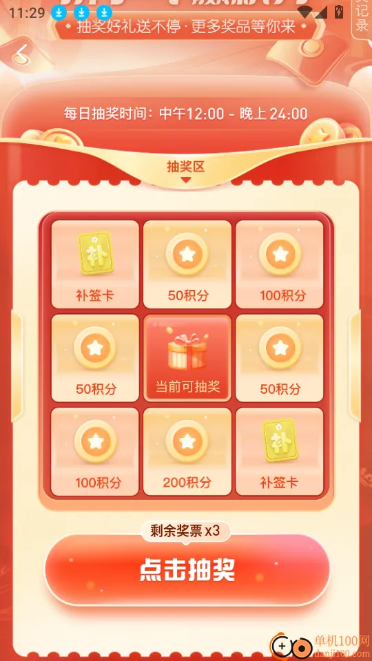 圆梦签到最新手机版 圆梦签到最新手机版