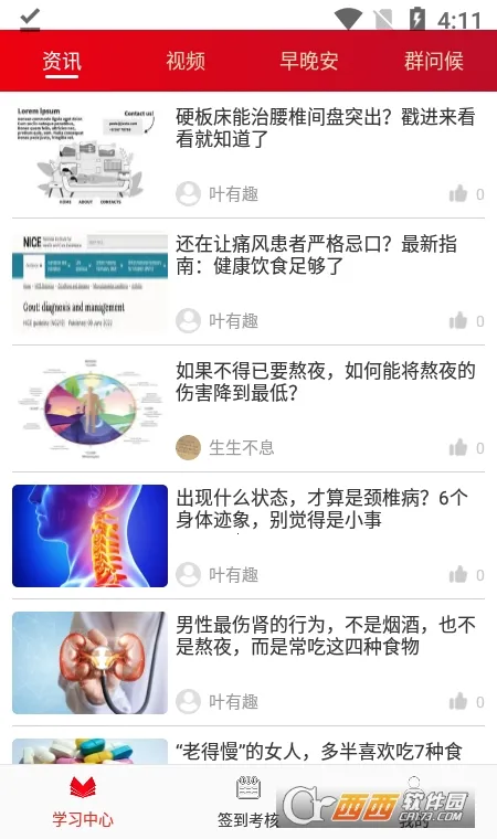 圆梦签到最新手机版 圆梦签到最新手机版