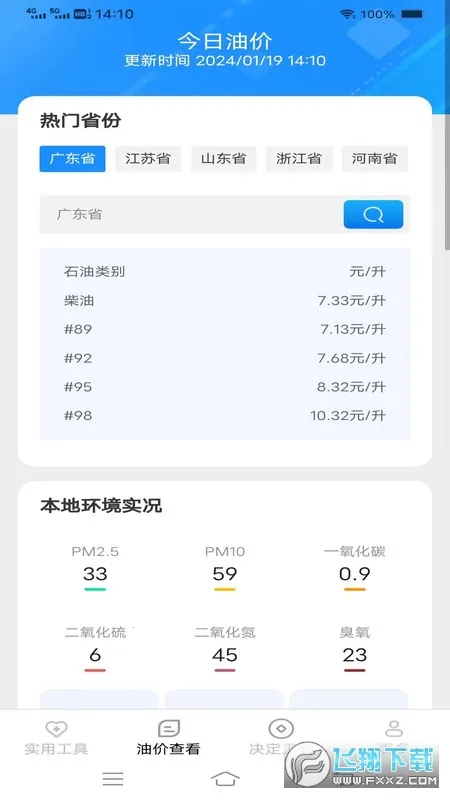 ��﹤����(ʵ�ù�������)v3.5.9.3 ��Ѱ��ͼ1