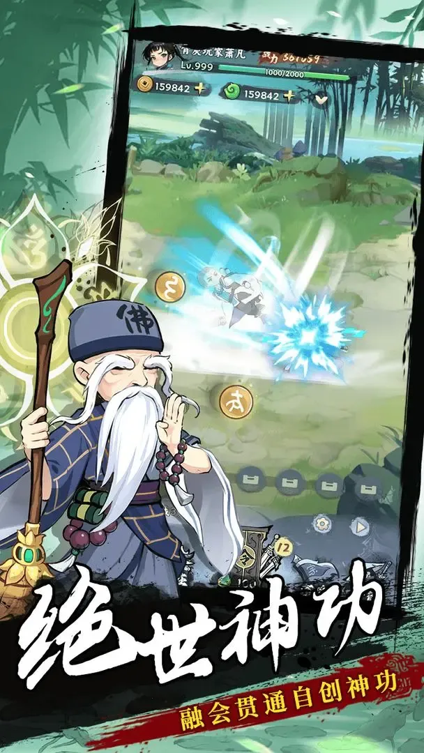 ������ң(����ð����Ϸ)v1.0.8 ��׿���ͼ1