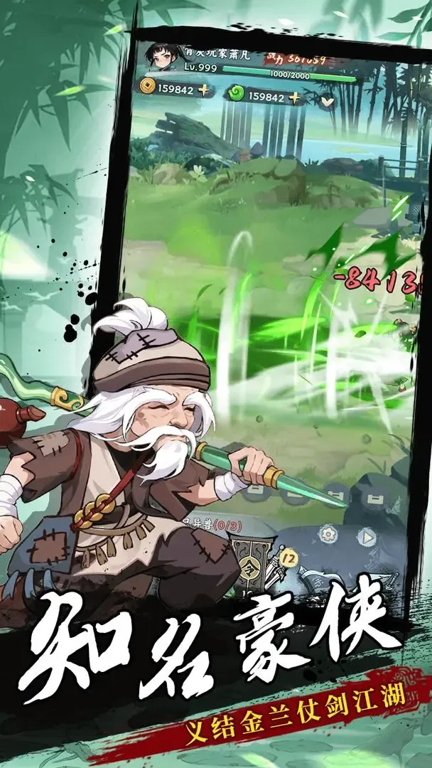 ������ң(����ð����Ϸ)v1.0.8 ��׿���ͼ2