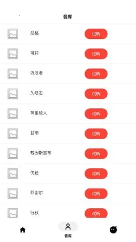 ��ɫ�����ϳ�(�����ϳɹ���)v1.1 ��׿���ͼ2