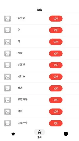 ��ɫ�����ϳ�(�����ϳɹ���)v1.1 ��׿���ͼ3