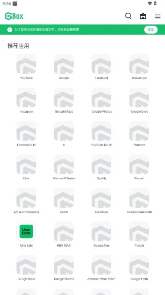 GBox��׿���ֻ���v1.5.2.3 �ֻ����ͼ3