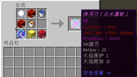 我的世界拔刀剑(沙盒冒险游戏) 我的世界拔刀剑(沙盒冒险游戏)