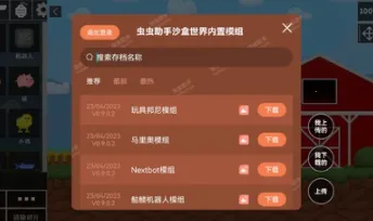 ɳ������(ɳ����Ϸ����)v0.9.0.2 ��׿���ͼ2