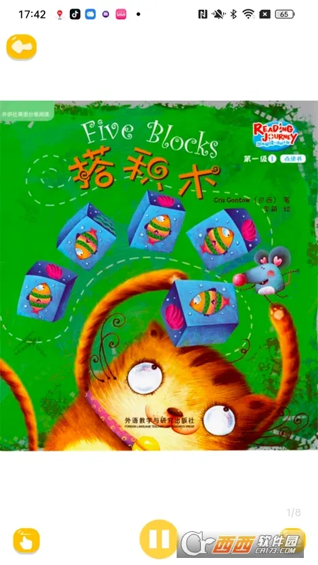 �汾�Ķ���(��ͯӢ��ѧϰ����)v3.2.8 ��׿���ͼ0