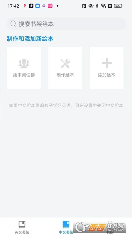 �汾�Ķ���(��ͯӢ��ѧϰ����)v3.2.8 ��׿���ͼ1