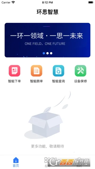 ��˼����(��֯�ƶ��칫)v2.3.6 ��Ѱ��ͼ1