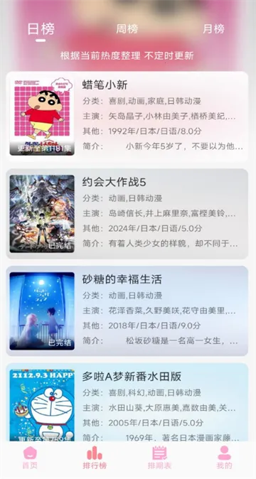 GA����2025���ذ�װv1.0.3 ��׿���ͼ3