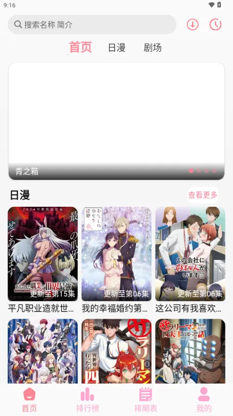 GA����2025���ذ�װv1.0.3 ��׿���ͼ2