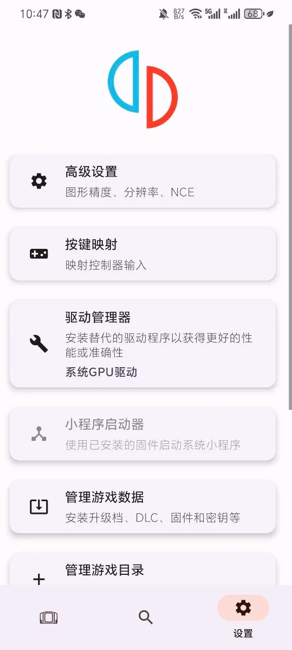 Torzu(Switch��Ϸģ����)vandroid-193 �ֻ����ͼ3