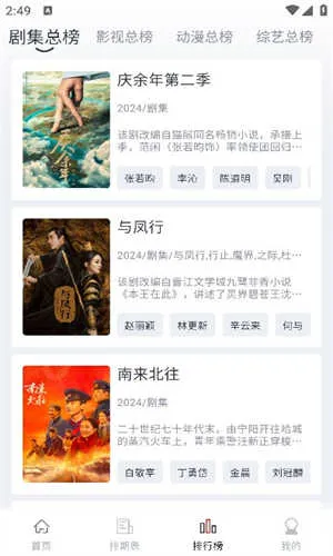 ȫ����Ӱ�׿���ֻ���v2.4.19 ��Ѱ��ͼ3