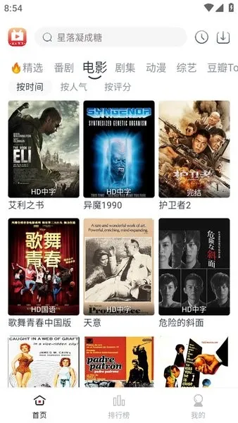 ȫ����Ӱ�׿���ֻ���v2.4.19 ��Ѱ��ͼ2