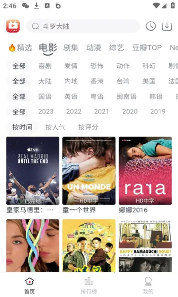 ȫ����Ӱ�׿���ֻ���v2.4.19 ��Ѱ��ͼ1