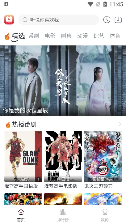 全民聚视安卓版手机版 全民聚视安卓版手机版